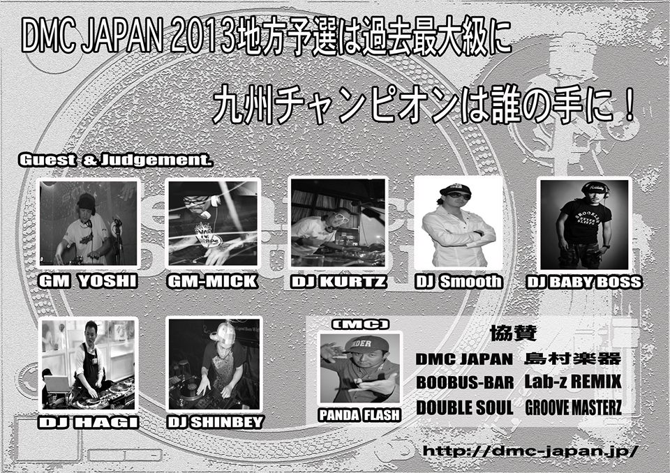 DMC JAPAN 2013 B\I