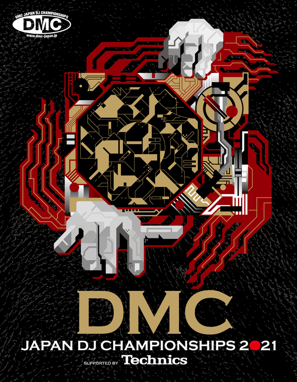 dmc2021_kv2.jpg