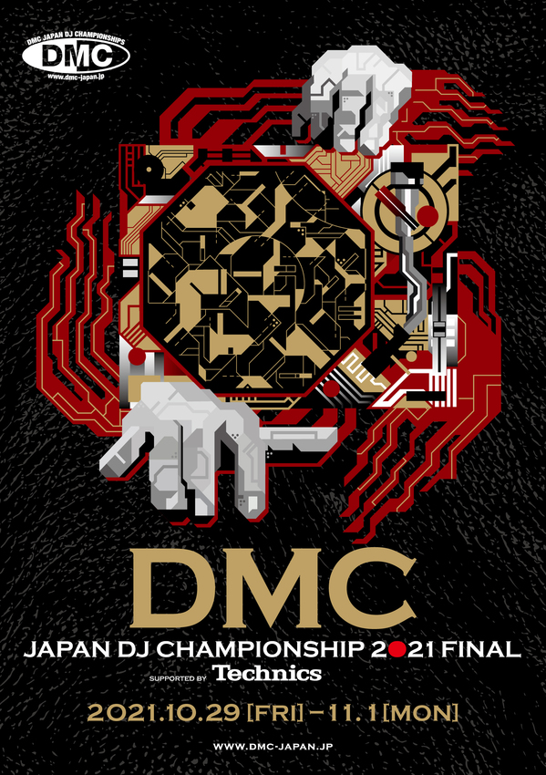 DMC2021_JAPAN_FINAL.jpg