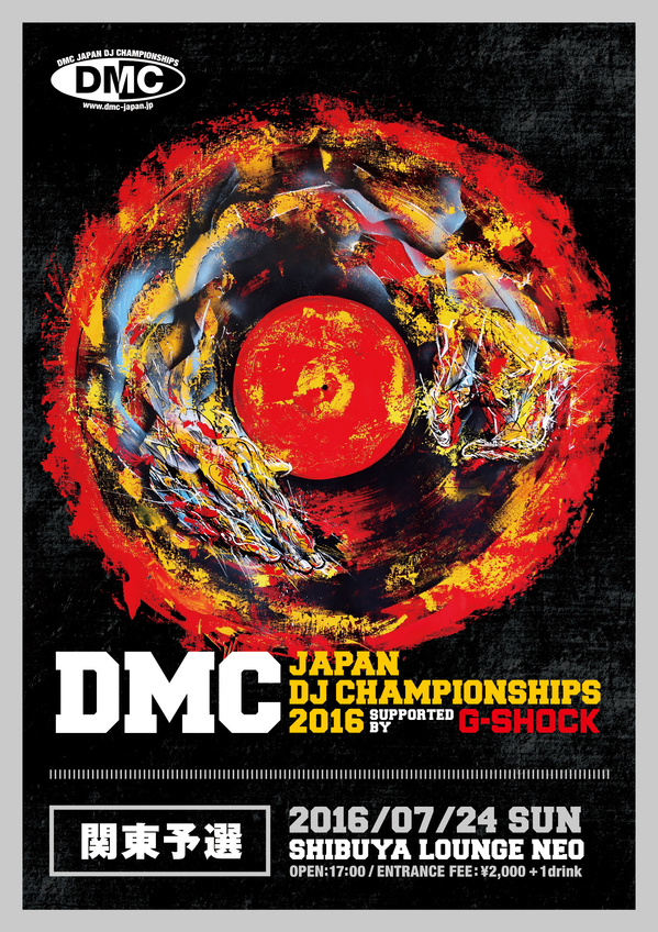 DMC_flyer_2016_Kanto_date1.jpg