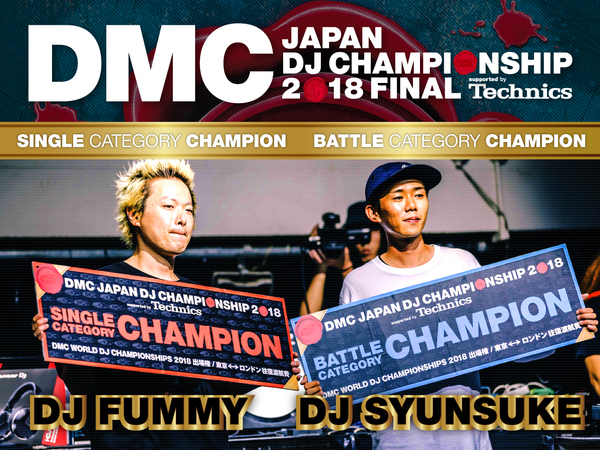DMC2018_Champion_img.jpg