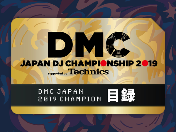 DMC2019_news-image_GOLD.jpg