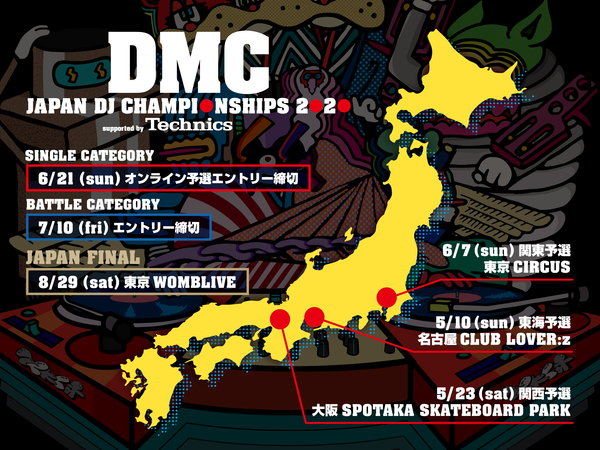 04.dmc2020_map.jpg