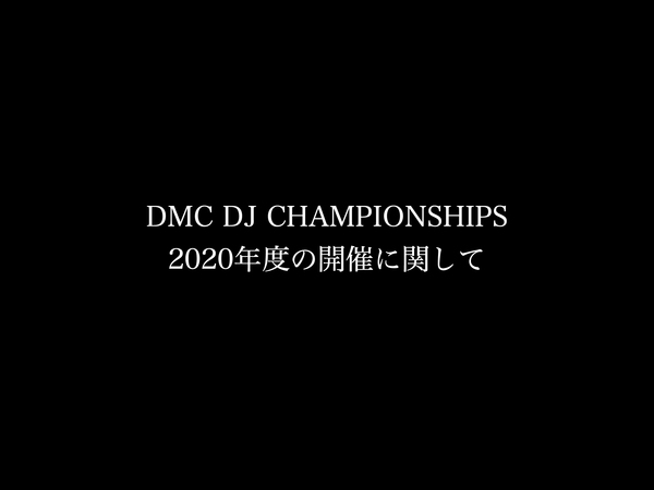 dmc_announce2020.jpg